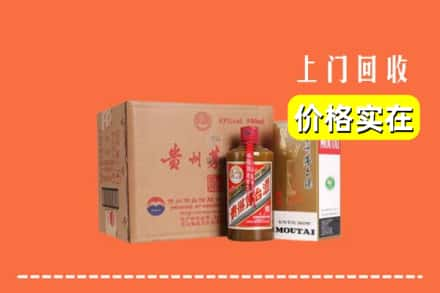 高价收购:辽源上门回收精品茅台酒