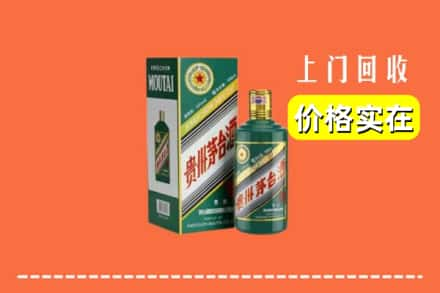 辽源回收纪念茅台酒